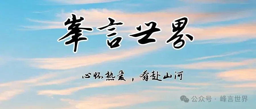以歌叙史,以声守岁——2026央视开年大剧《太平年》片头片尾曲音乐赏析