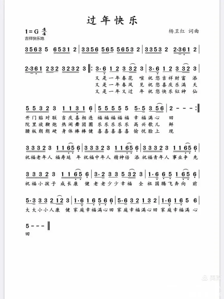 一首歌里,藏着十四亿人的春节密码