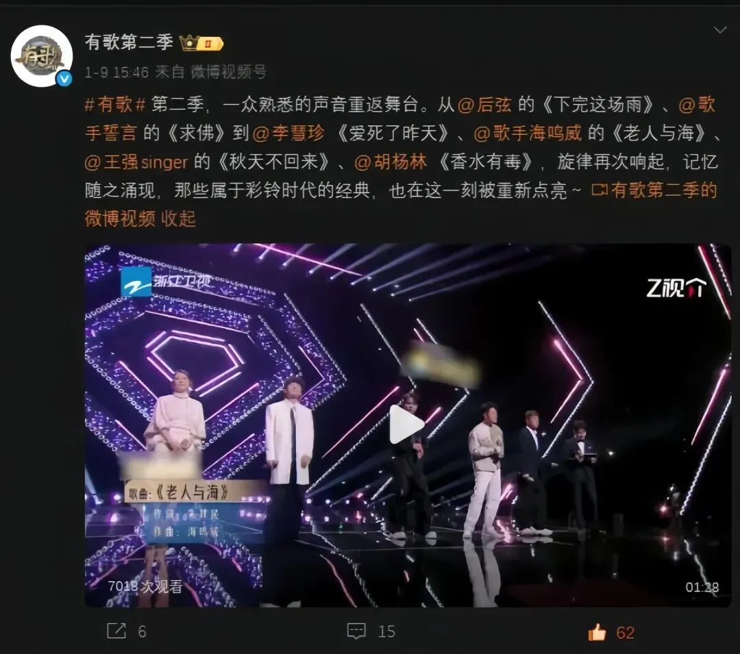 有歌:彩铃时代的歌手过时了?