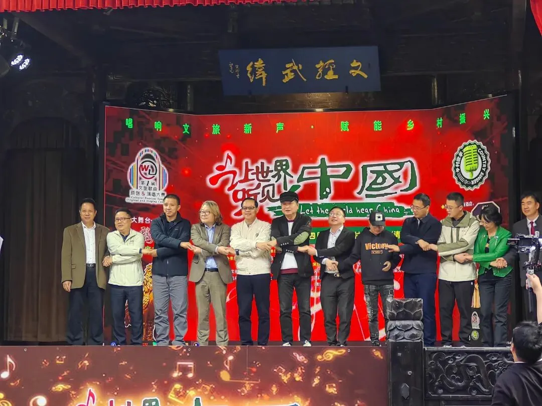 以歌为媒,赋能乡村振兴——“让世界听见中国”首届文旅歌曲原创演唱大赛在清远启幕