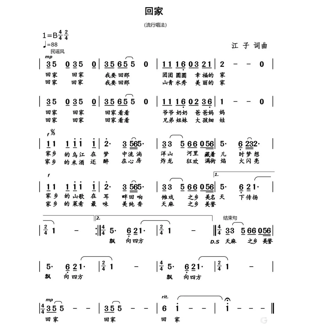 原创歌曲《回家》,唱尽万千游子的乡愁……