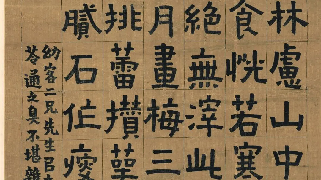 金农隶书《憺道人梅花歌》高清图原文译文赏析:漆书奇拙中的禅意墨梅与冬心精神