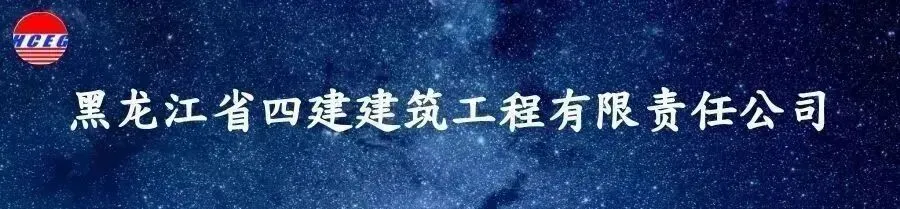 匠心筑梦 策马扬帆|省四建公司发布歌曲MV《坚强》,恭贺马年新春