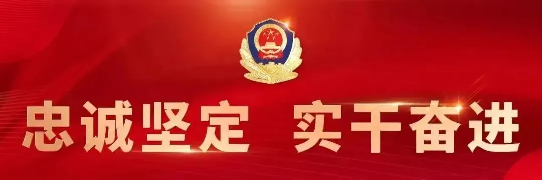 以忠诚为谱 以担当为韵! 城中公安原创歌曲《守望》温情版重磅出炉