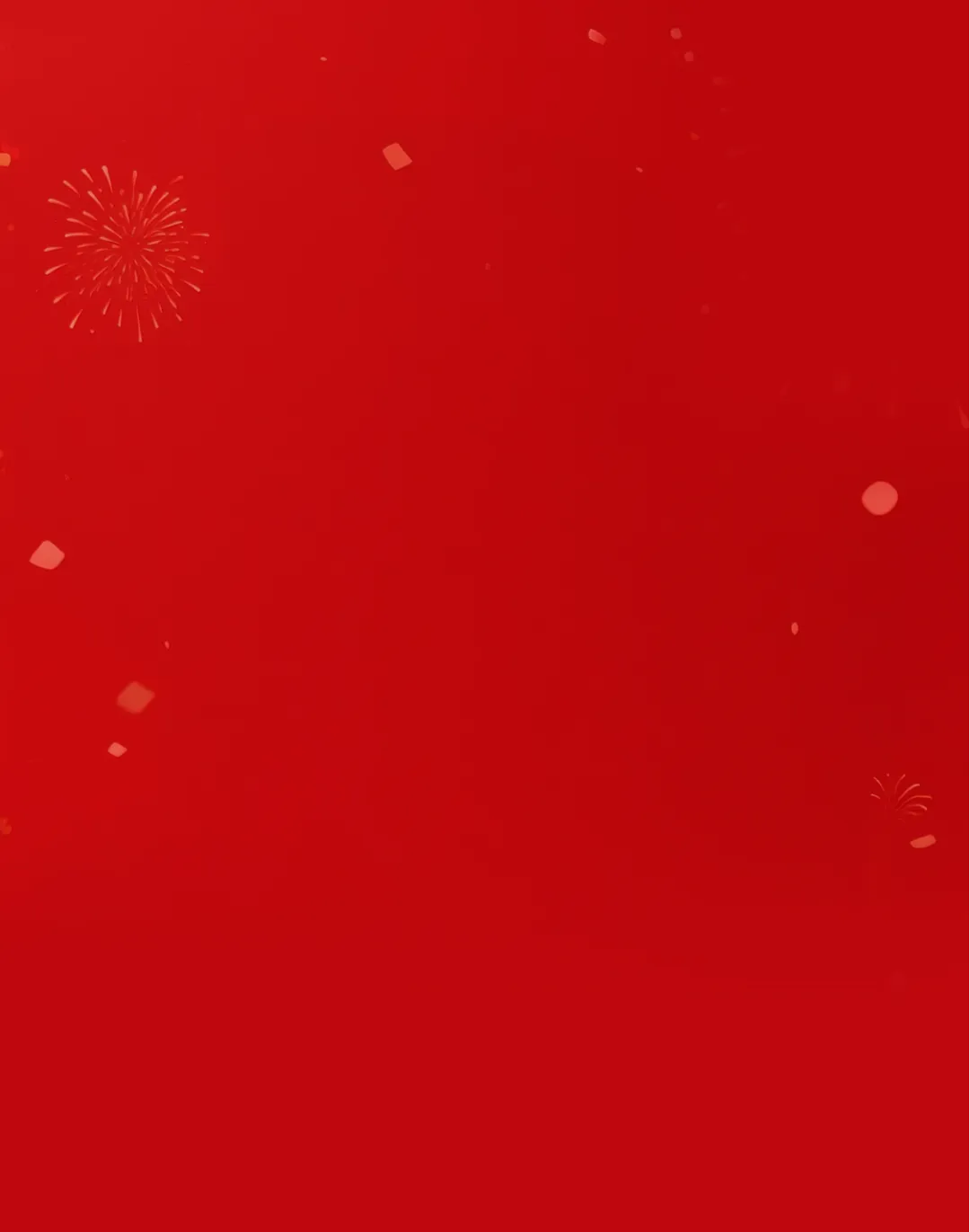 严管筑基续弦歌 活育追风展鸿猷 ——甘肃嘉威中学2026年新春贺词