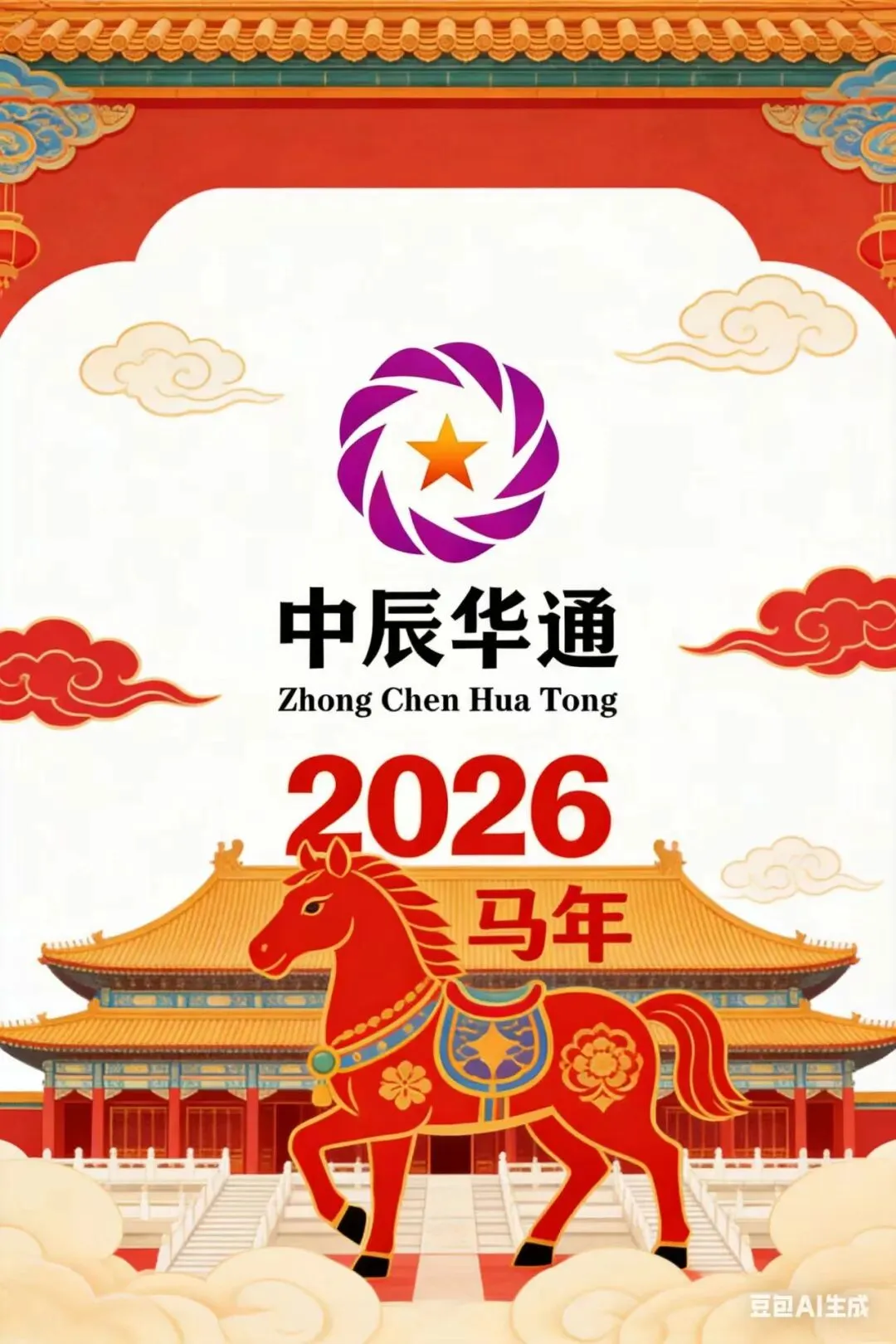 辰光启岁 策马长歌