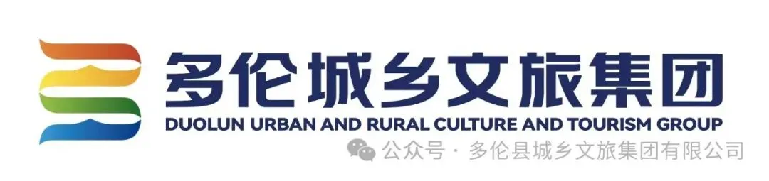 歌游内蒙古,欢乐冰雪季|多伦邀您过大年--春节期间温馨提示