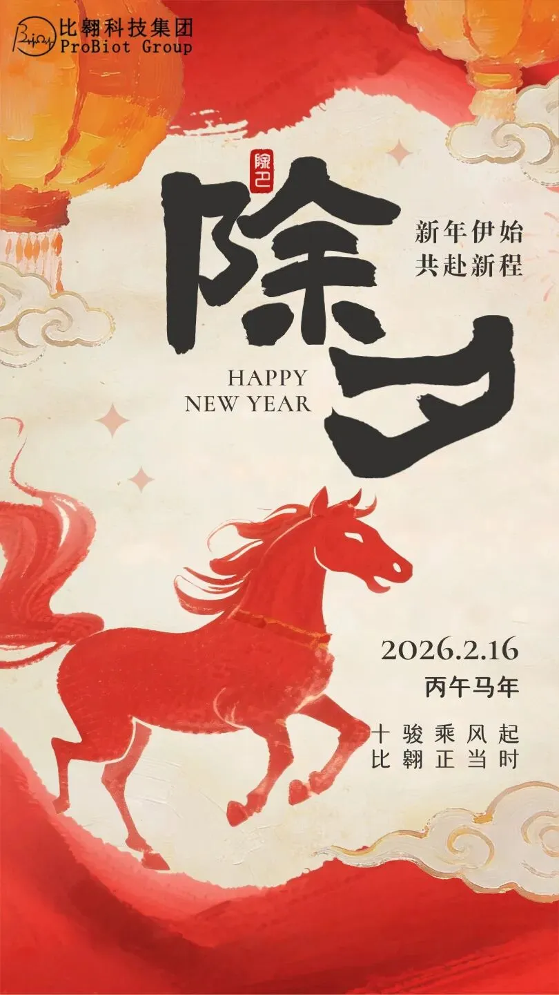 除夕·《古风长歌》| 十骏乘风起 比翱正当时