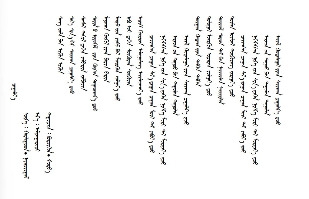 歌曲赏析丨鄂托克前旗乌兰牧骑原创新年力作《过年》~