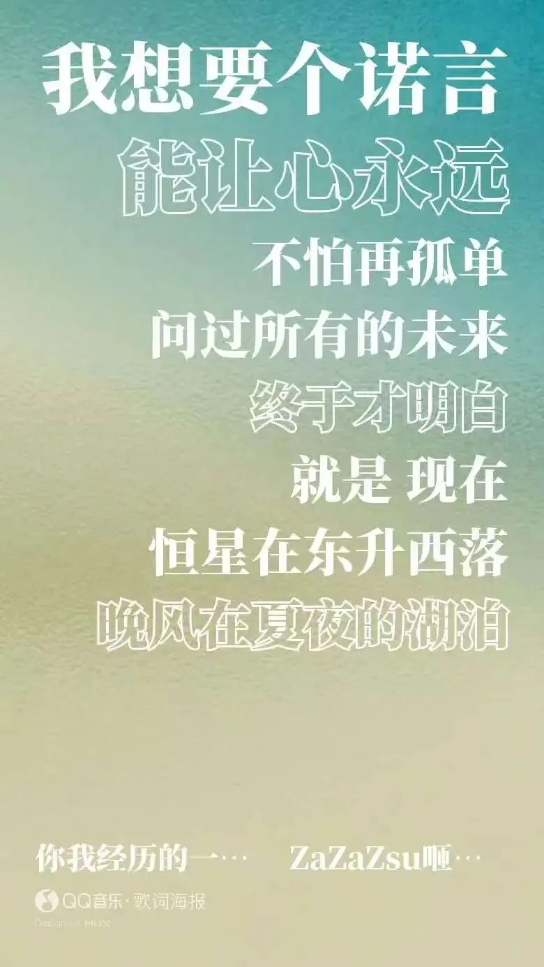 今晚王菲要唱的歌是…