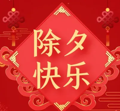 80后最受欢迎的30首老歌(16 )除夕到了看春晚 中国娃娃 - 发财发福中国年