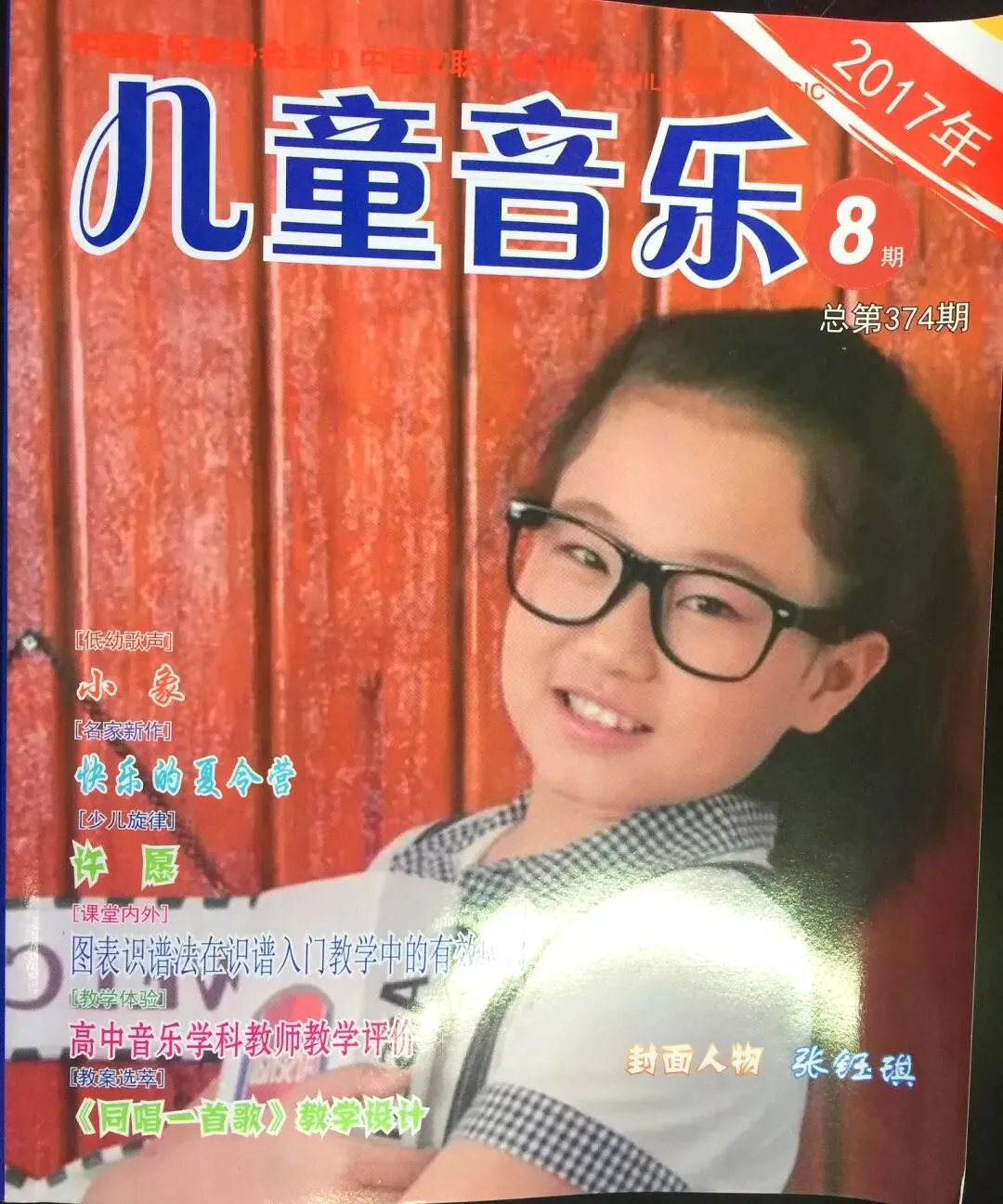 请欣赏《少儿贺岁歌曲:《乡里的年味浓浓的》的点评往来