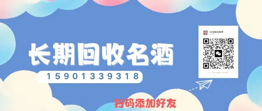 上海玛歌副牌红酒回收+高价上门收酒~正规渠道回收名酒老酒,专业估价,现金交易,诚信可靠,欢迎咨询!