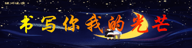 银河诗歌 | 老兵老歌:丙午马年寄语(无主题随想)