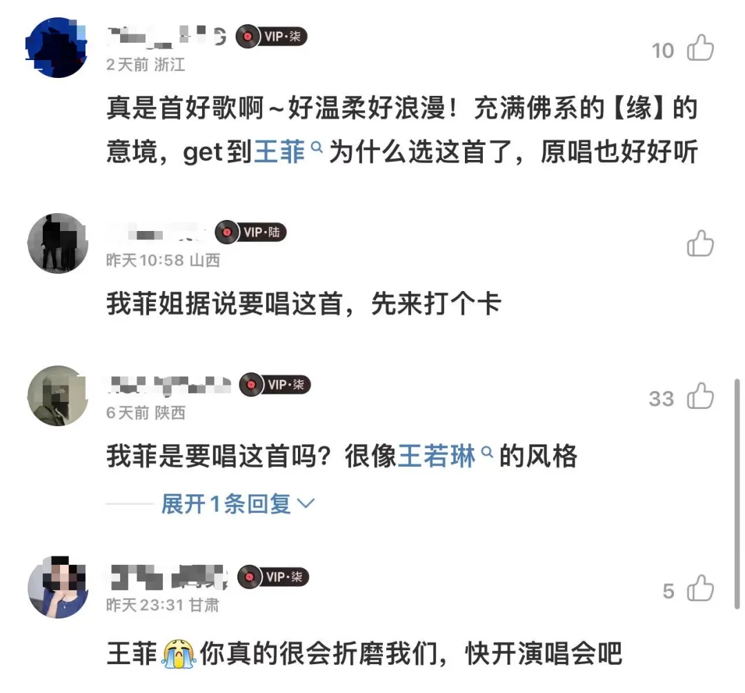 王菲坚持:春晚“歌词一个字也不要改”!歌曲提前火了!央视春晚节目单来了!