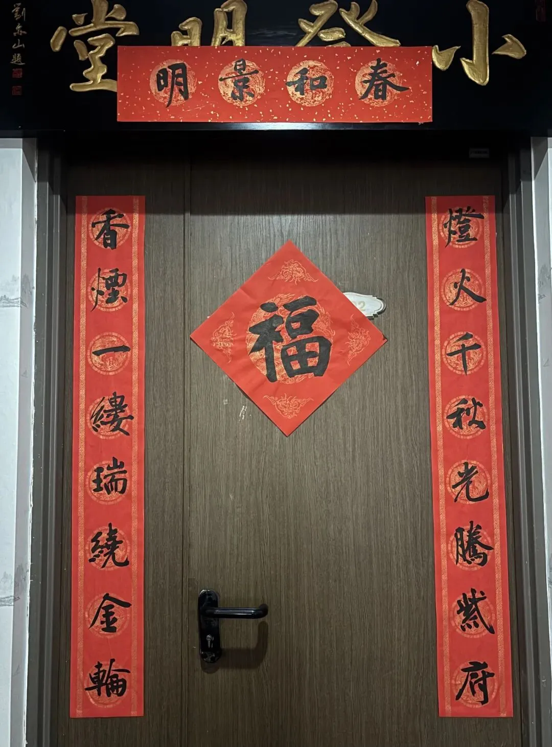 《水调歌头·除日》