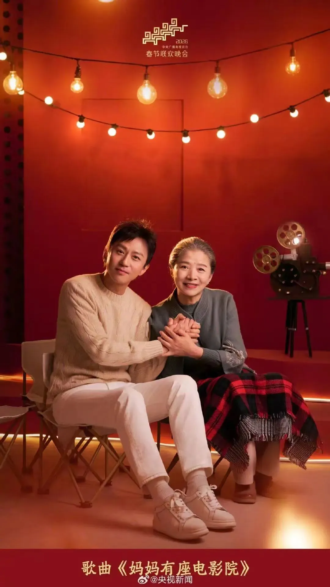 江西籍演员邓超三登春晚,今晚将独唱歌曲《妈妈有座电影院》,节目艺术指导为张艺谋;近日发文称练歌练得低血糖,去年缺席春晚曾上热搜