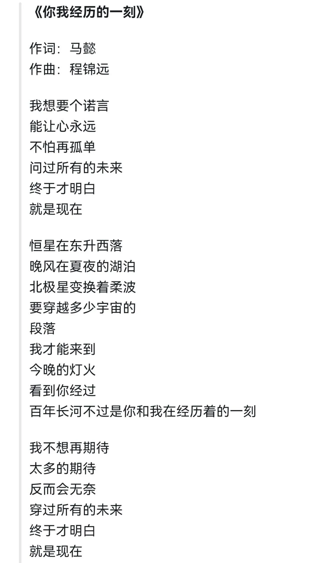 喜欢王菲春晚演唱的歌曲