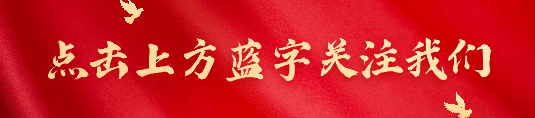 庆新年 | 山河长歌,马岁呈祥