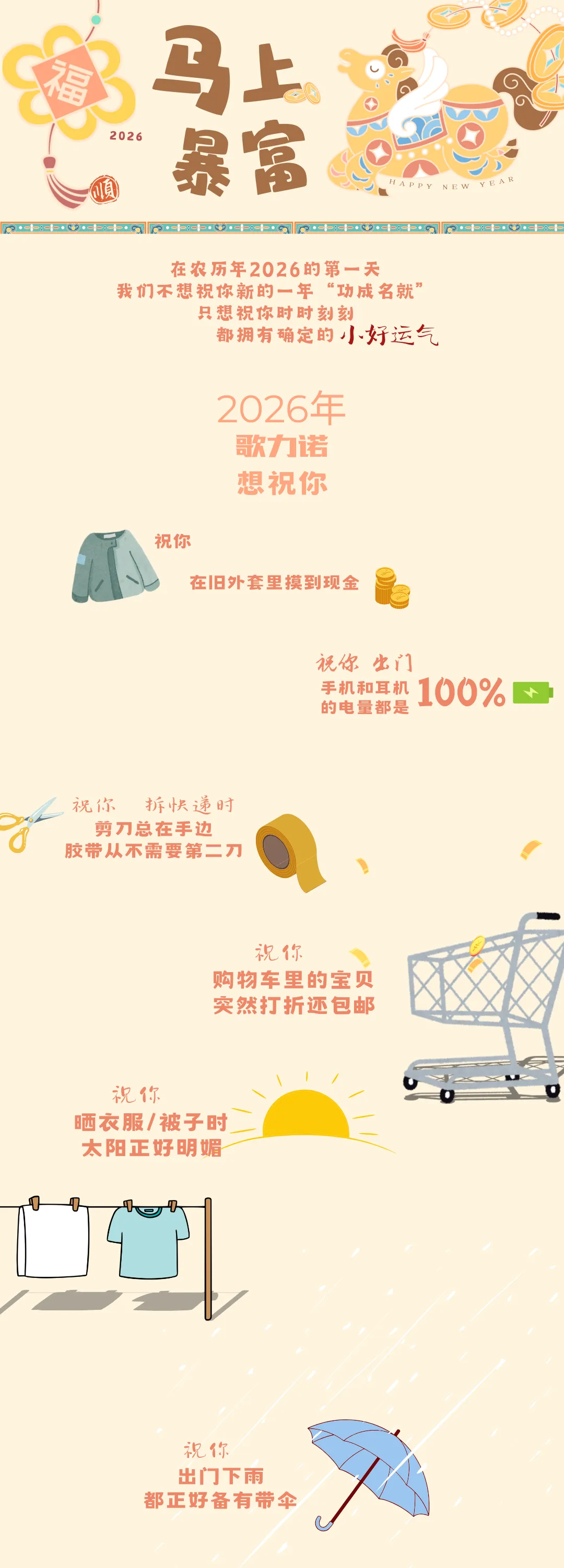 歌力诺新年来送祝福啦~