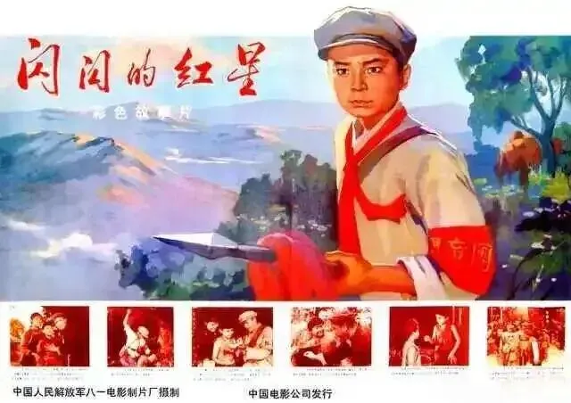 歌曲欣赏:1949-1990年国内经典电影插曲(十二)《红星照我去战斗》