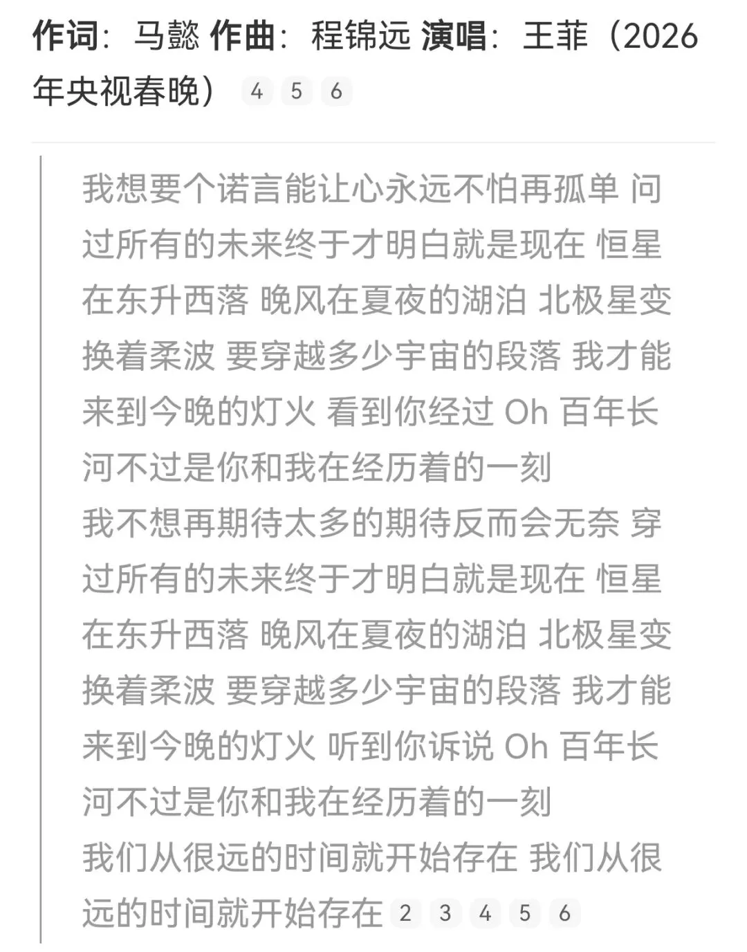 《你我经历的这一刻》歌曲&歌词