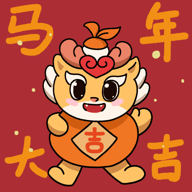 丙午奔腾·欢度新春丨AI原创歌曲《筑家》