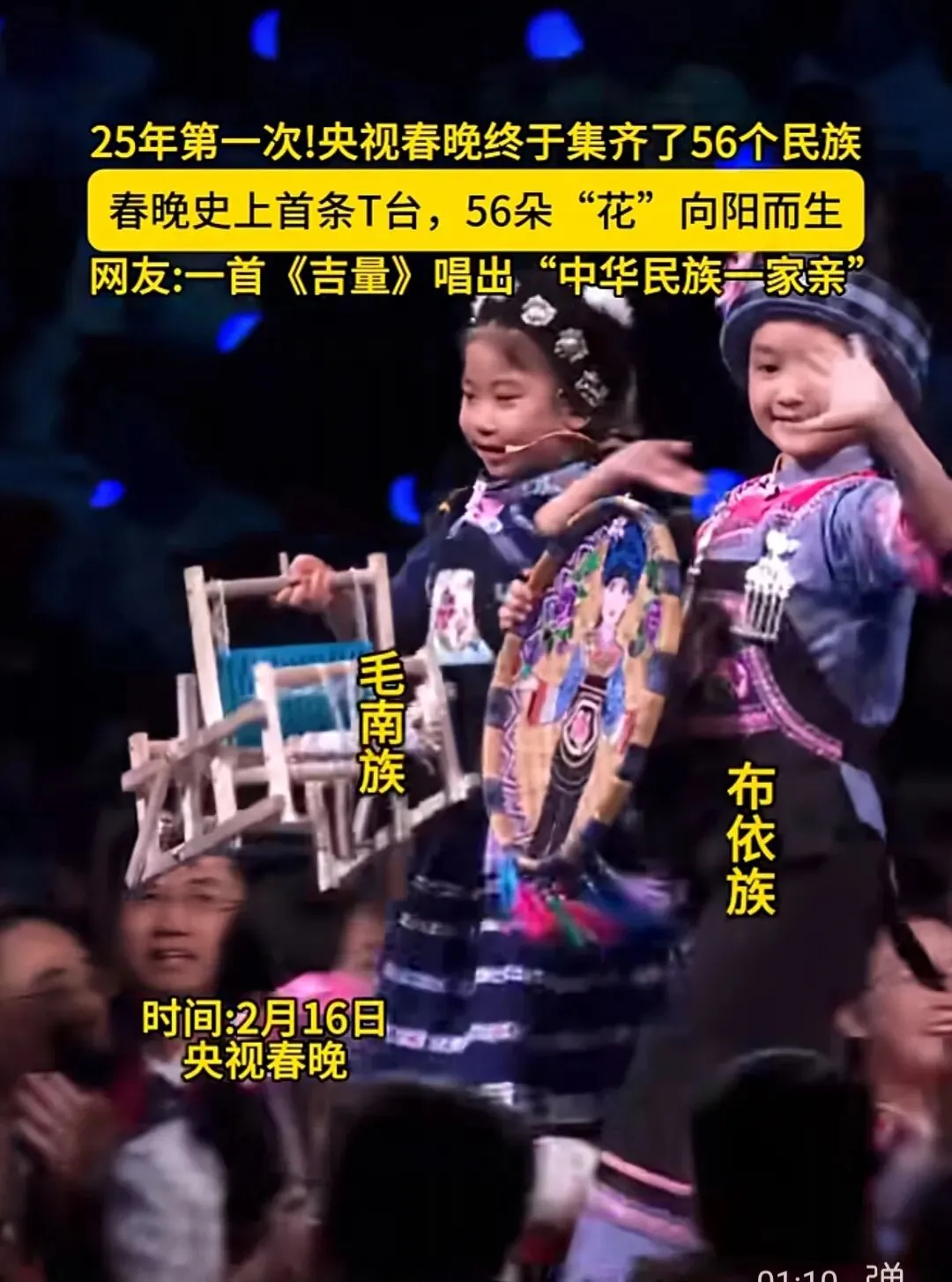 神话意象、童真叙事与隐喻建构:春晚歌曲《吉量》的歌词艺术与文化内涵研究