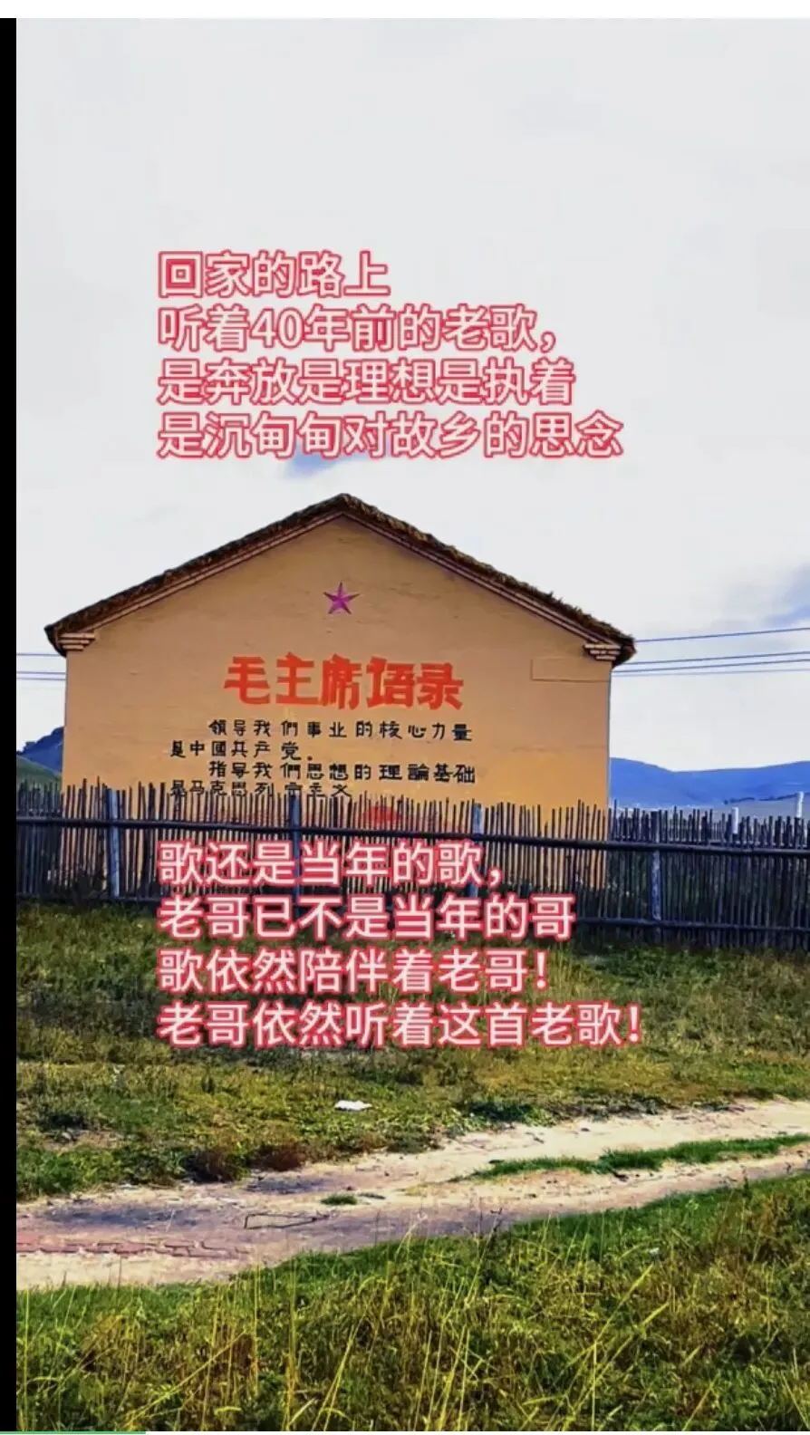 橄榄树-歌还是当年的歌,老哥已不是当年的哥!