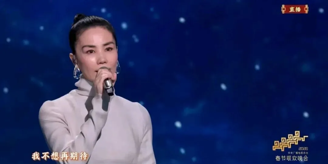 王菲春晚不是选错歌,只是忠于内心,而非迎合世界