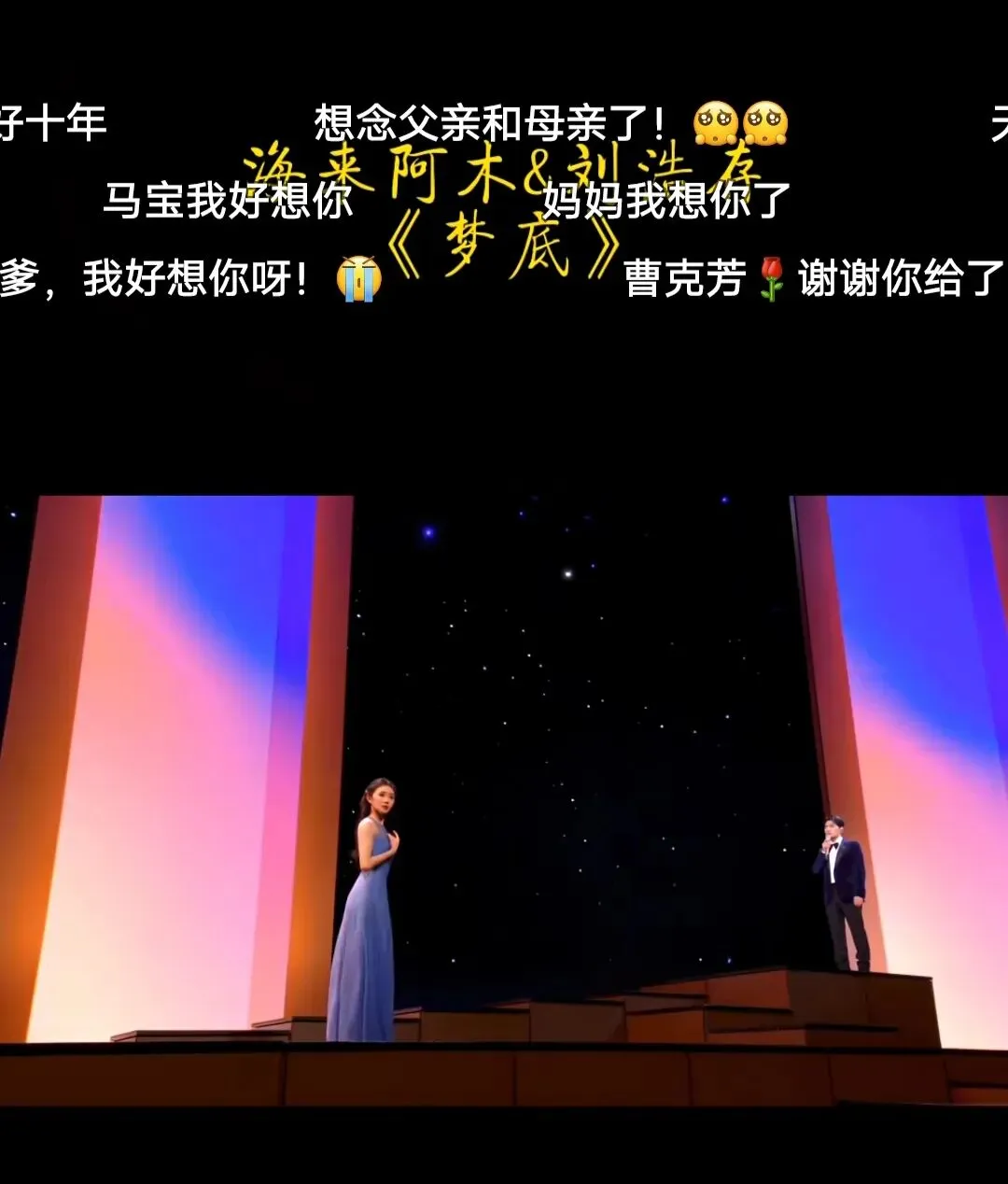 尬聊春晚歌曲《梦底》