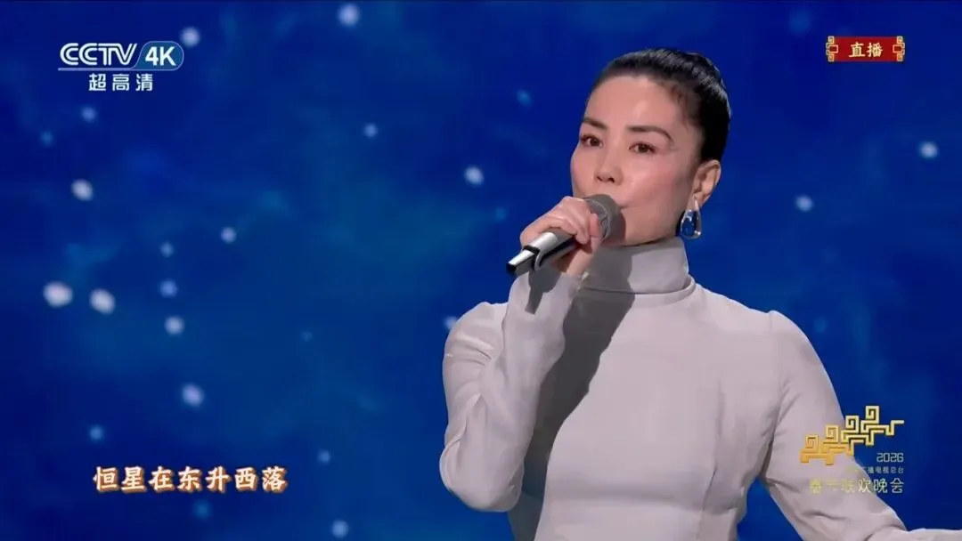 《你我经历的一刻》| 王菲春晚歌曲深度解析