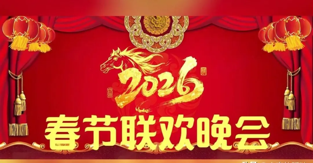 2026年春晚两首歌,告诉我们AI时代,什么最珍贵