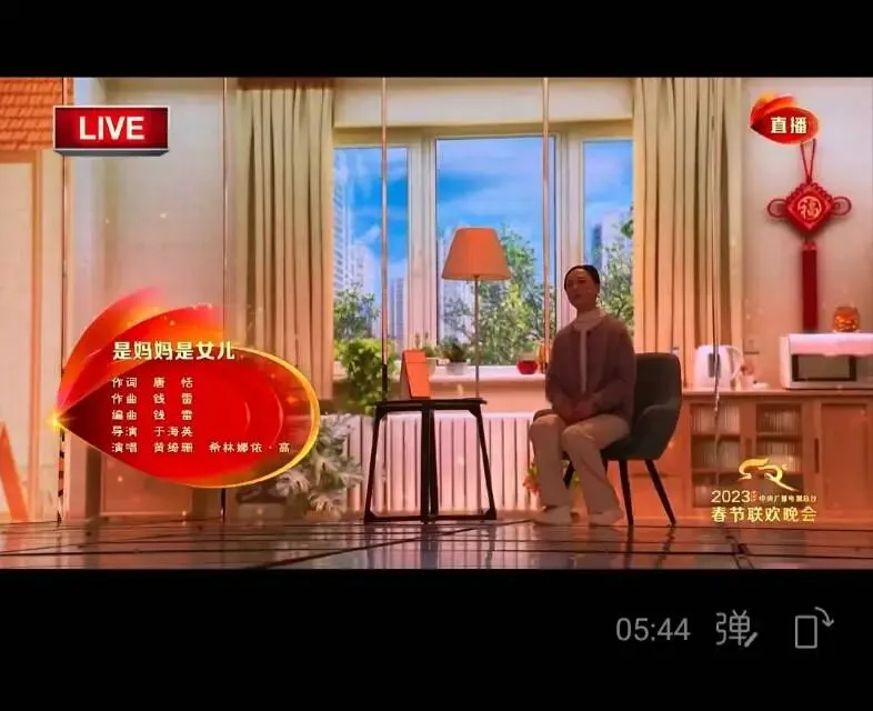 春晚歌曲我喜欢之《是妈妈是女儿》