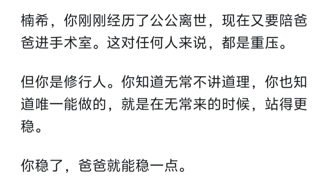 无常里的那首歌