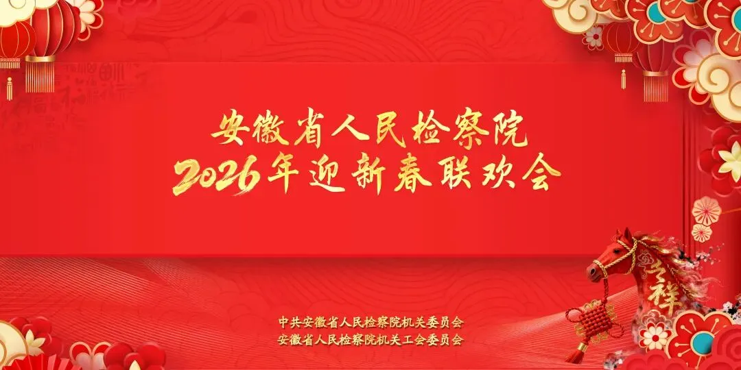 【皖检联欢会】歌伴舞《国家》