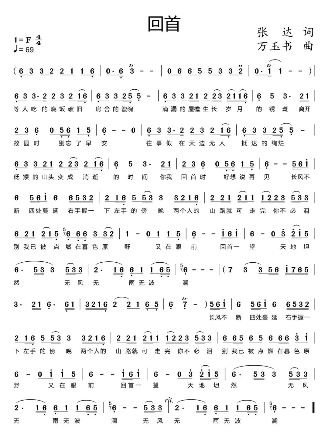 【歌曲】右手握一下左手的傍晚