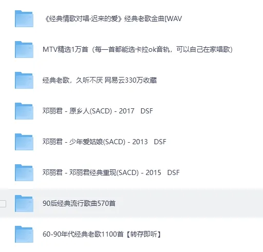 【经典老歌】5000首合集!每一首都是经典(70年代80年代90年代金曲)