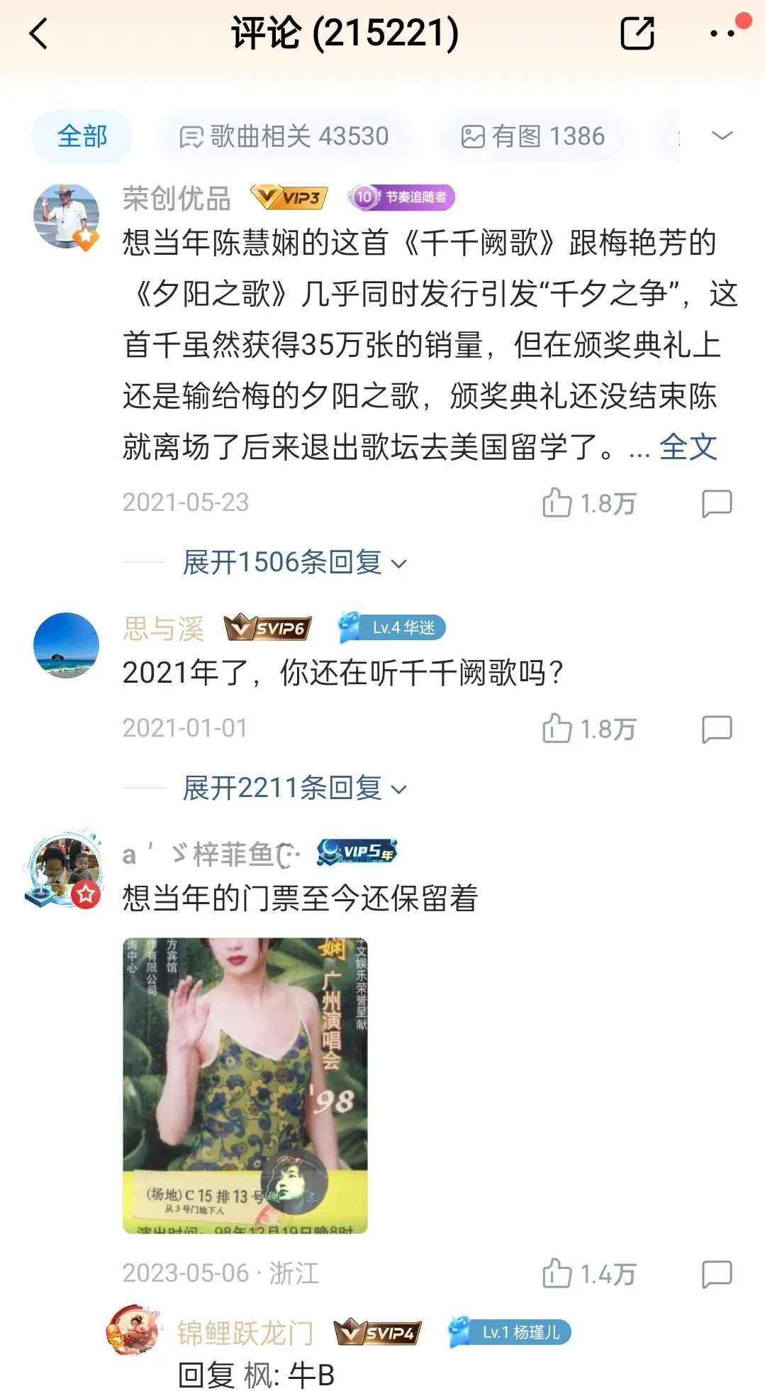 超然粤语经典歌曲串烧,哪首点燃了你30年前的回忆