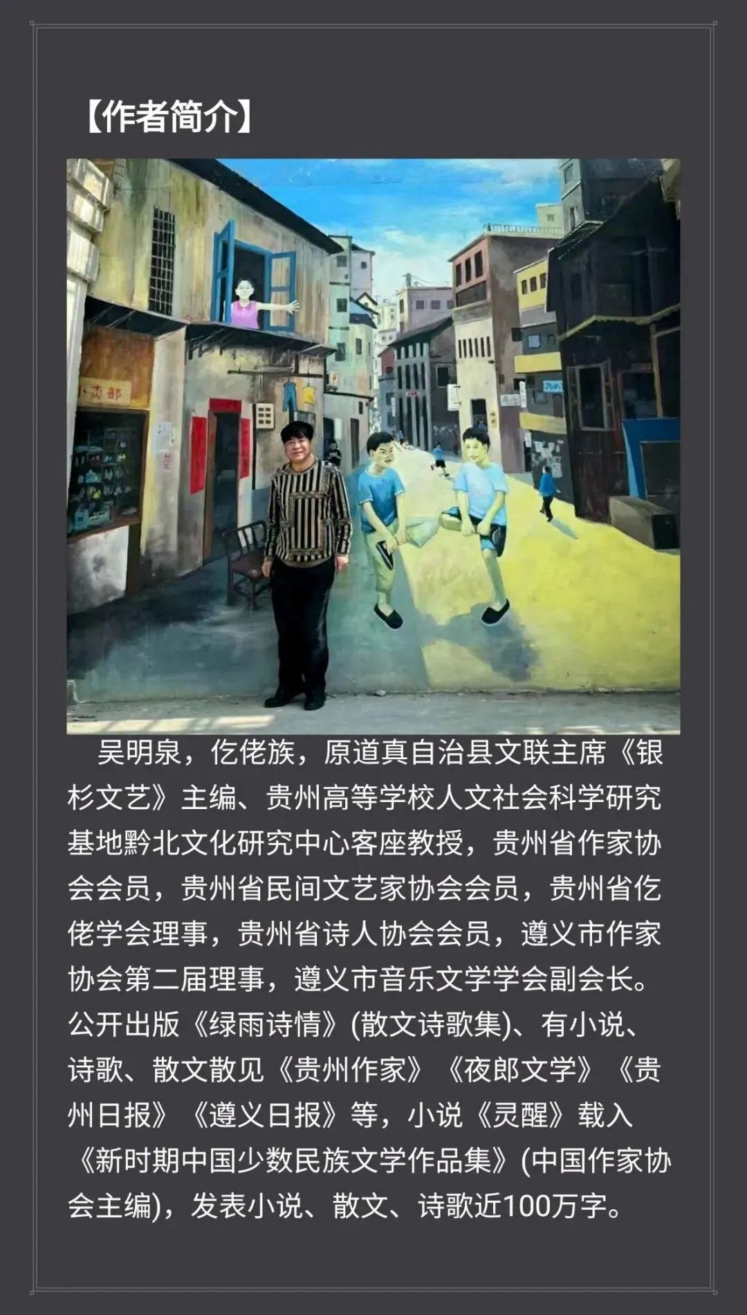 【歌曲】道真等你来