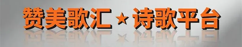 ▷《永恒之歌》~