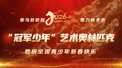 少年当歌,相见顶峰