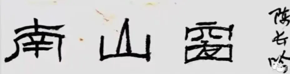 王小侠随笔:刹那即是永恒——从王菲春晚歌曲想到的