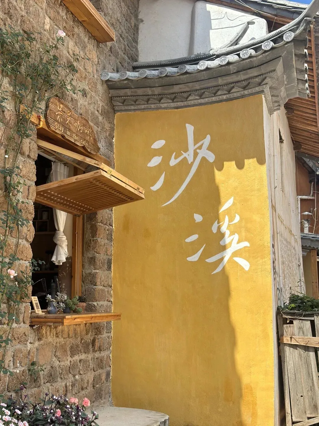 大理日记|沙溪的古巷,回荡着老歌的旋律