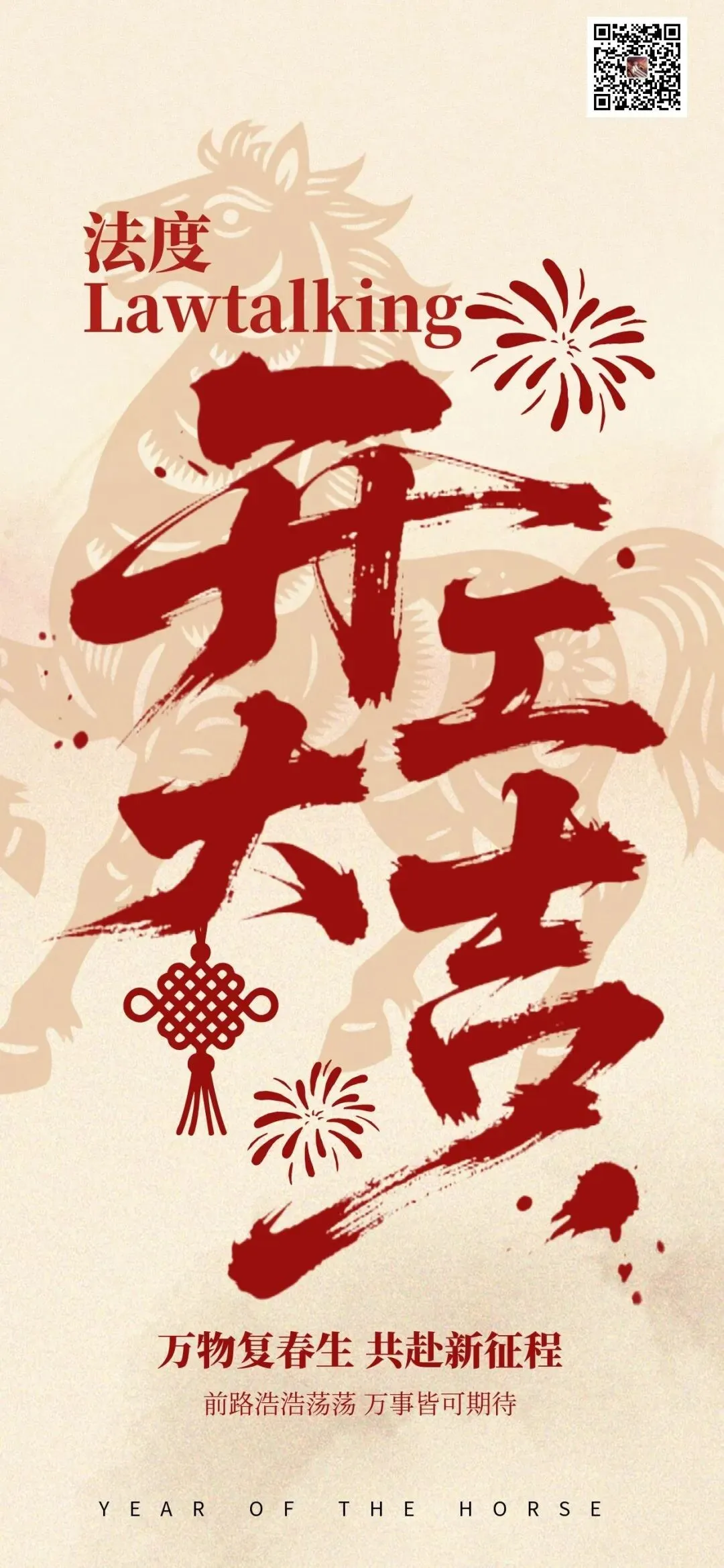 征程如歌,业始今朝