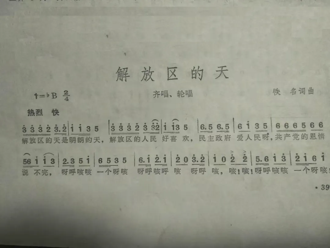 沧州籍音乐家系列 | 刘西林和歌曲《解放区的天》