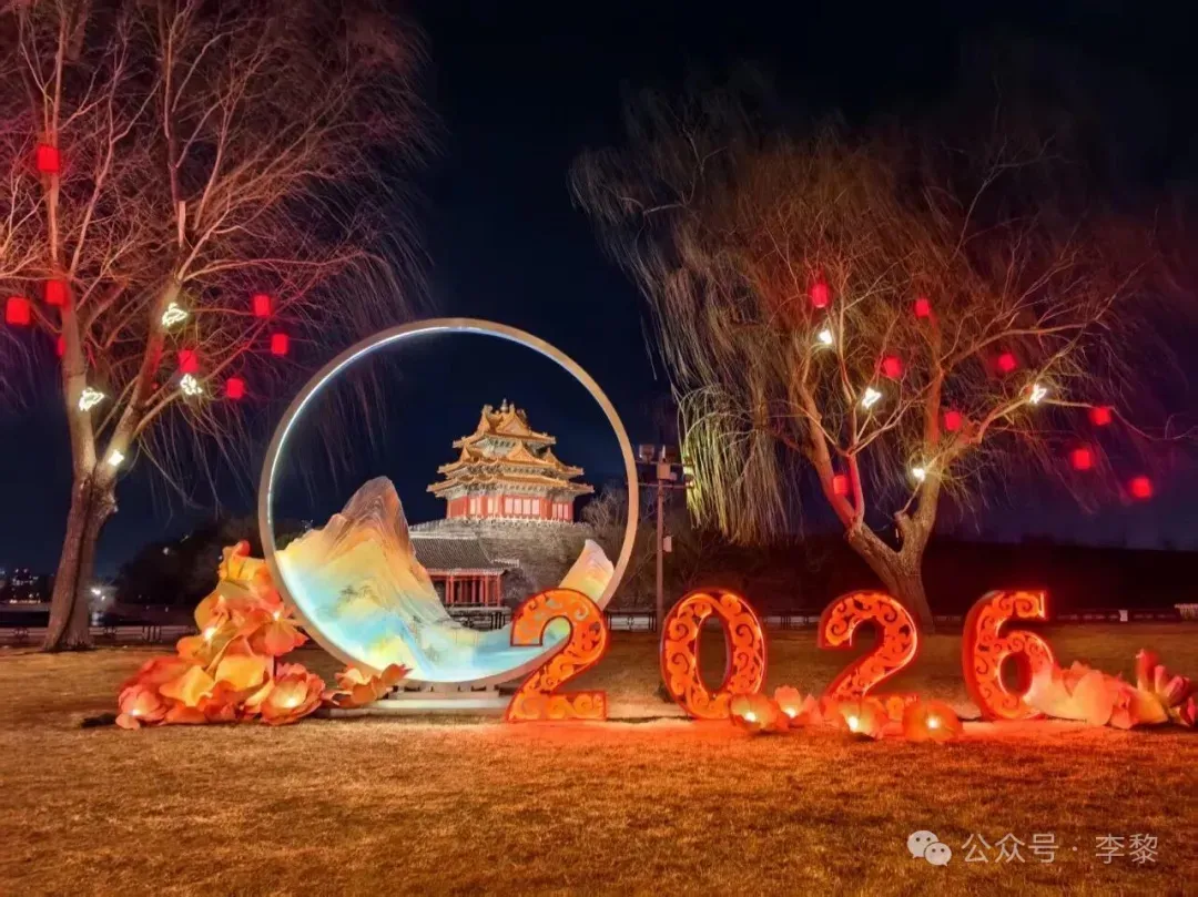 水调歌头·马年正月初六夜游北海公园