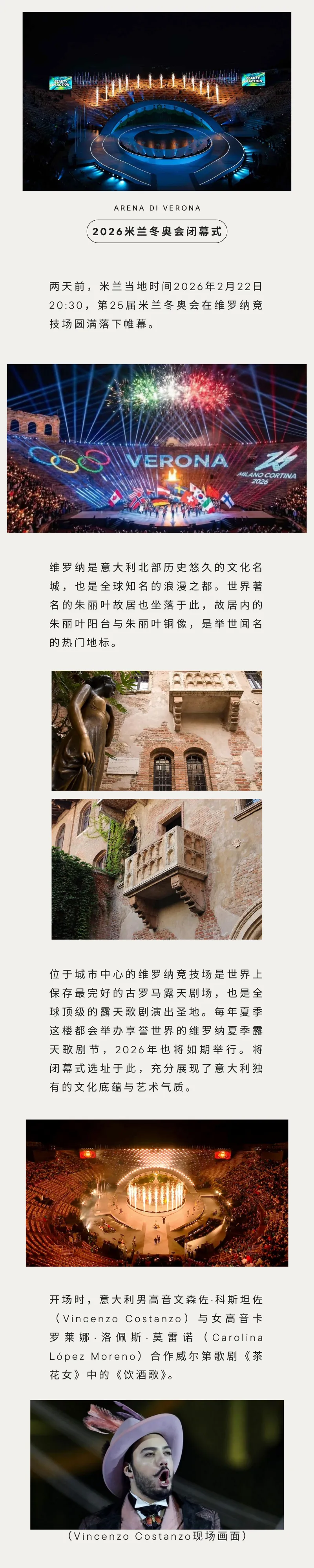 冰与歌的回响|音乐与冬奥完美融合