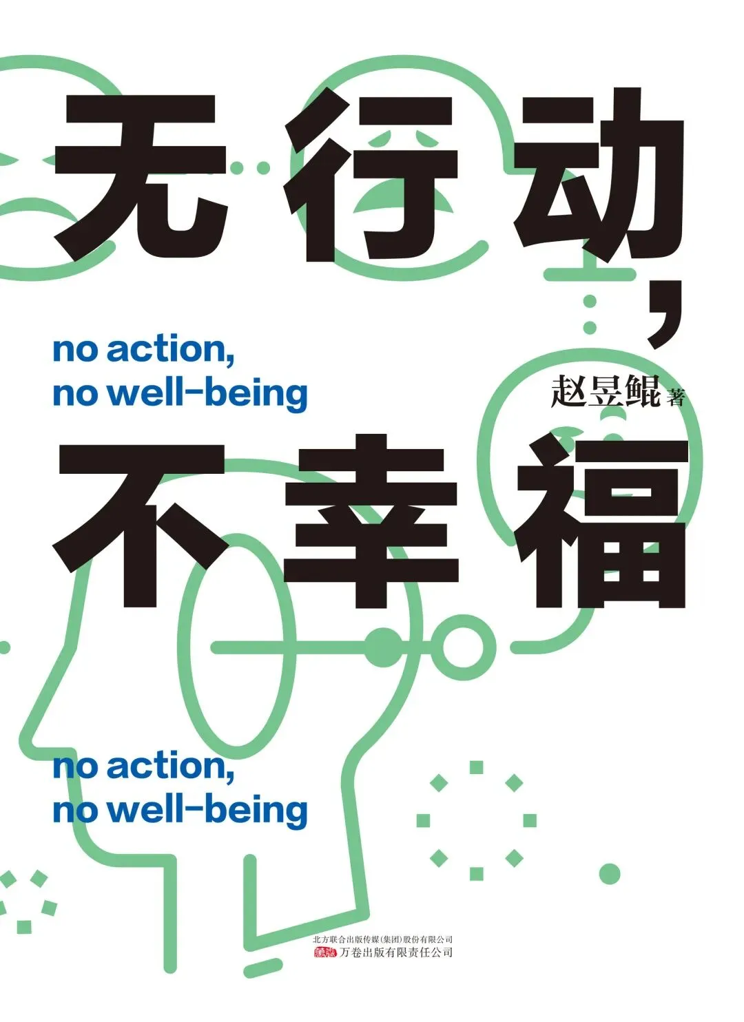 老人没有白活的,老理儿没有白讲的,老歌没有白唱的