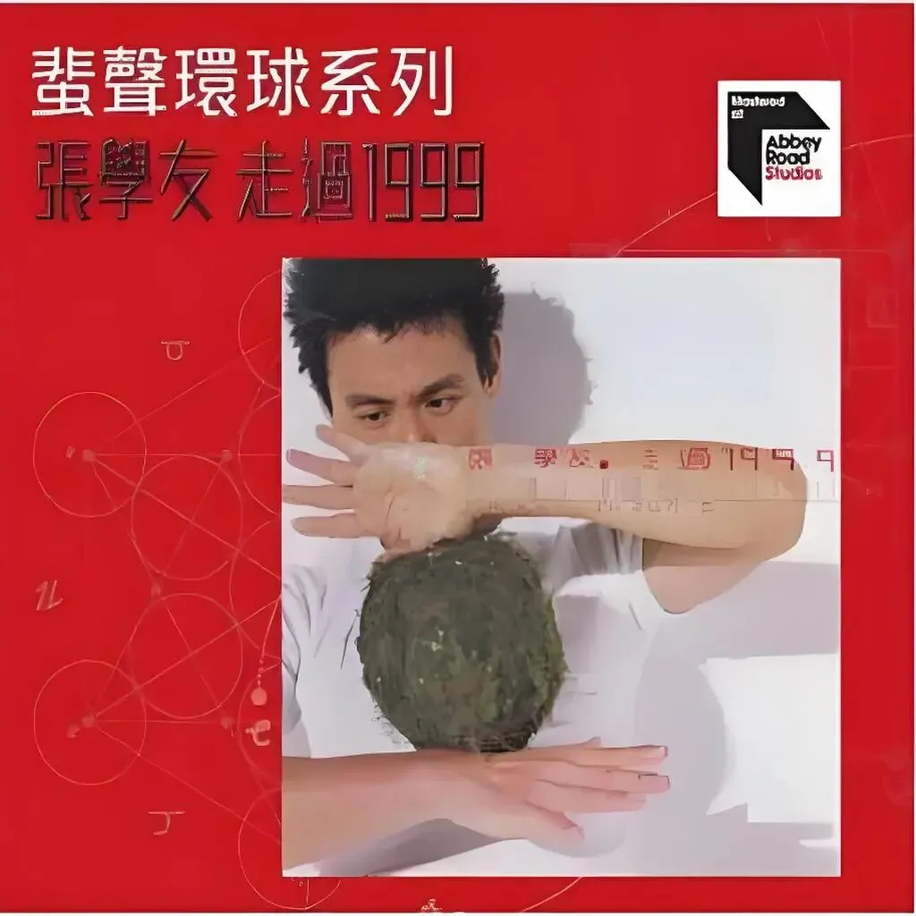 老哥听老歌66—张学友《她来听我的演唱会》